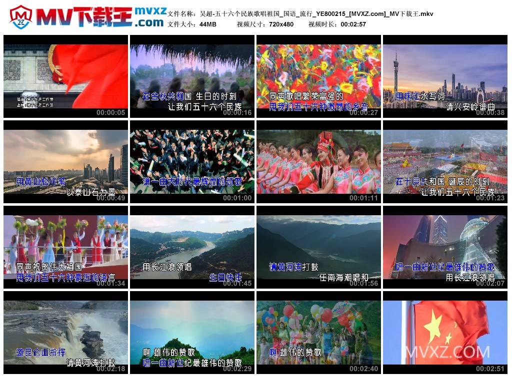 吴超-五十六个民族歌唱祖国_国语_流行_YE800215